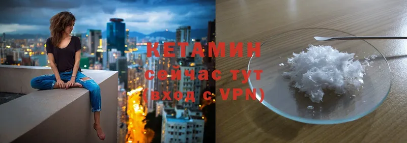 Кетамин ketamine  Слободской 