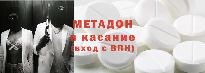 МЕТАДОН methadone  Слободской 